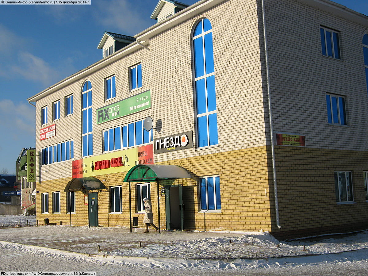 Банк втб железнодорожная ул 89 канаш фото Банк втб железнодорожная ул 89 канаш фото