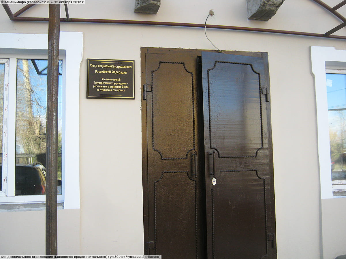 Фонд социального страхования (ФСС). 12 октября 2015 (пн).