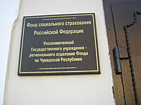 Фонд социального страхования (ФСС). 12 октября 2015 (пн).