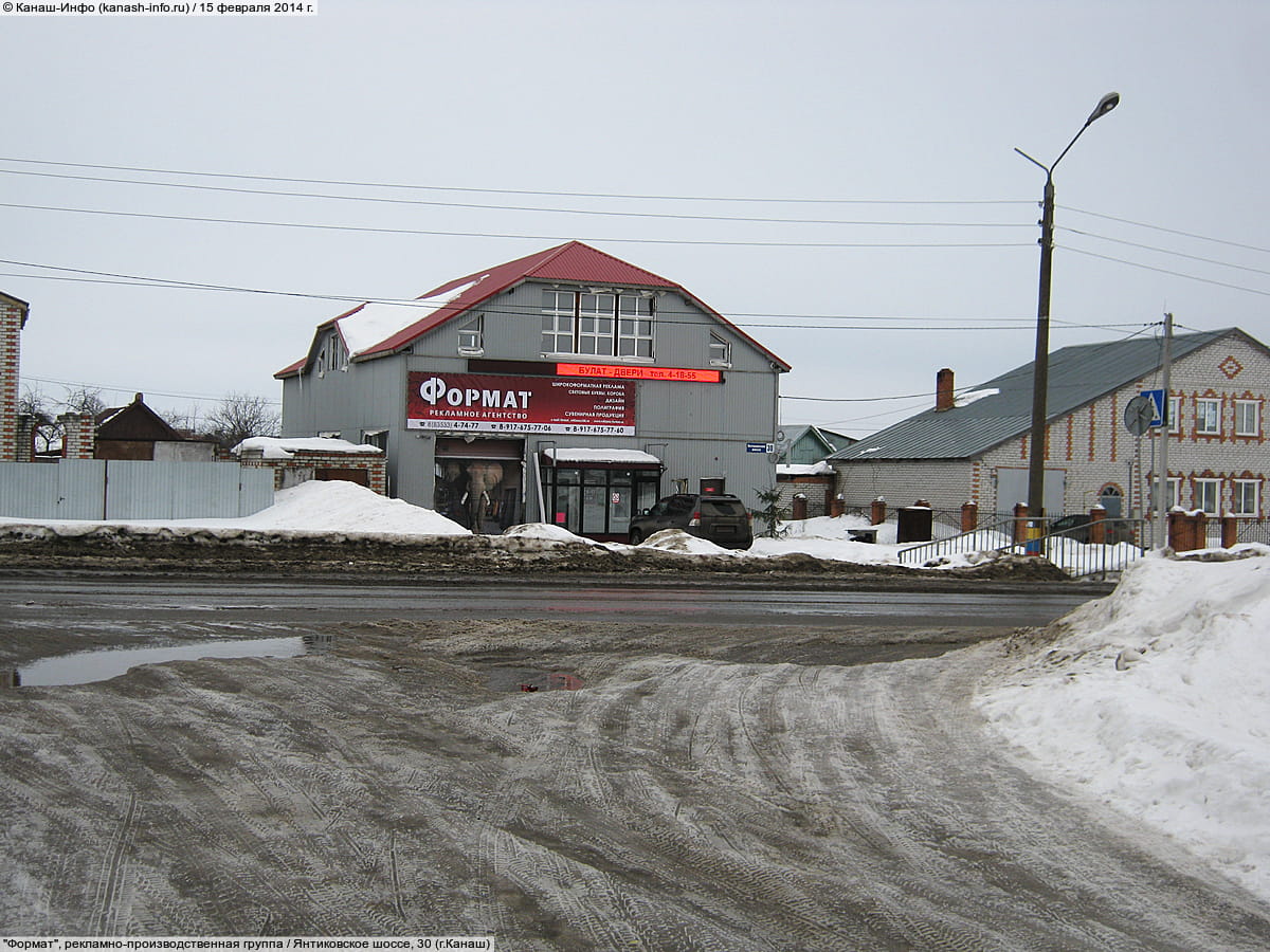 "Формат", рекламно-производственная группа. 15 февраля 2014 (сб).