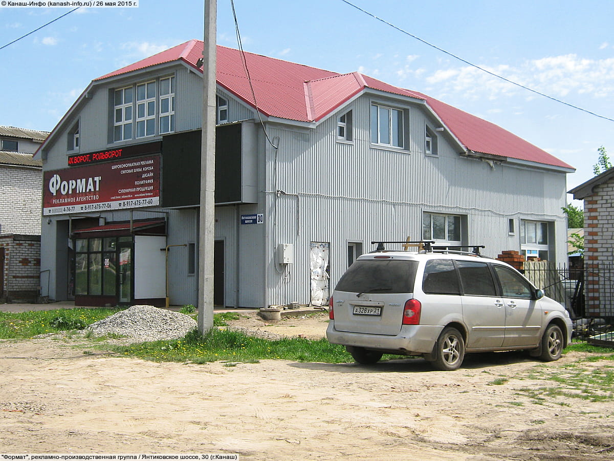 "Формат", рекламно-производственная группа. 26 мая 2015 (вт).