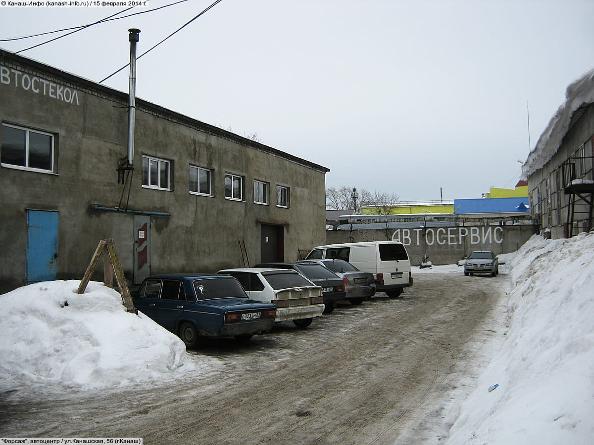 "Форсаж", автоцентр. 15 февраля 2014 (сб).