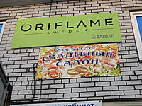 "Фортуна", свадебный салон. 08 декабря 2013 (вс).