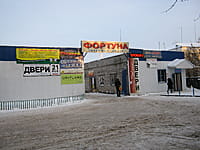 "Фортуна", торговый центр. 08 декабря 2013 (вс).
