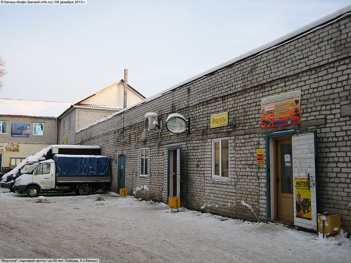 "Рыба. Продукты", магазин. 08 декабря 2013 (вс).