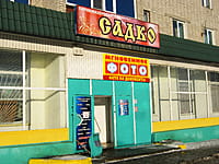 "Фото", салон. 21 декабря 2014 (вс).