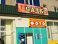 "Фото", салон. 21 декабря 2014 (вс).