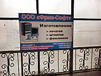 "Фрин-Софт", ООО. 05 ноября 2022 (сб).