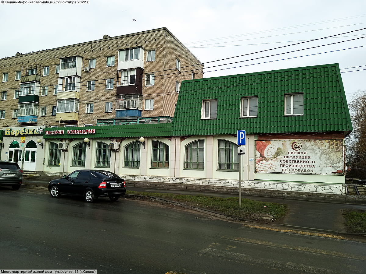 Многоквартирный жилой дом. 29 октября 2022 (сб).