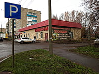 Административно-бытовое здание. 29 октября 2022 (сб).