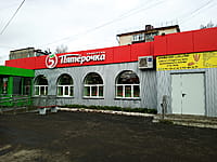 Административно-бытовое здание. 29 октября 2022 (сб).