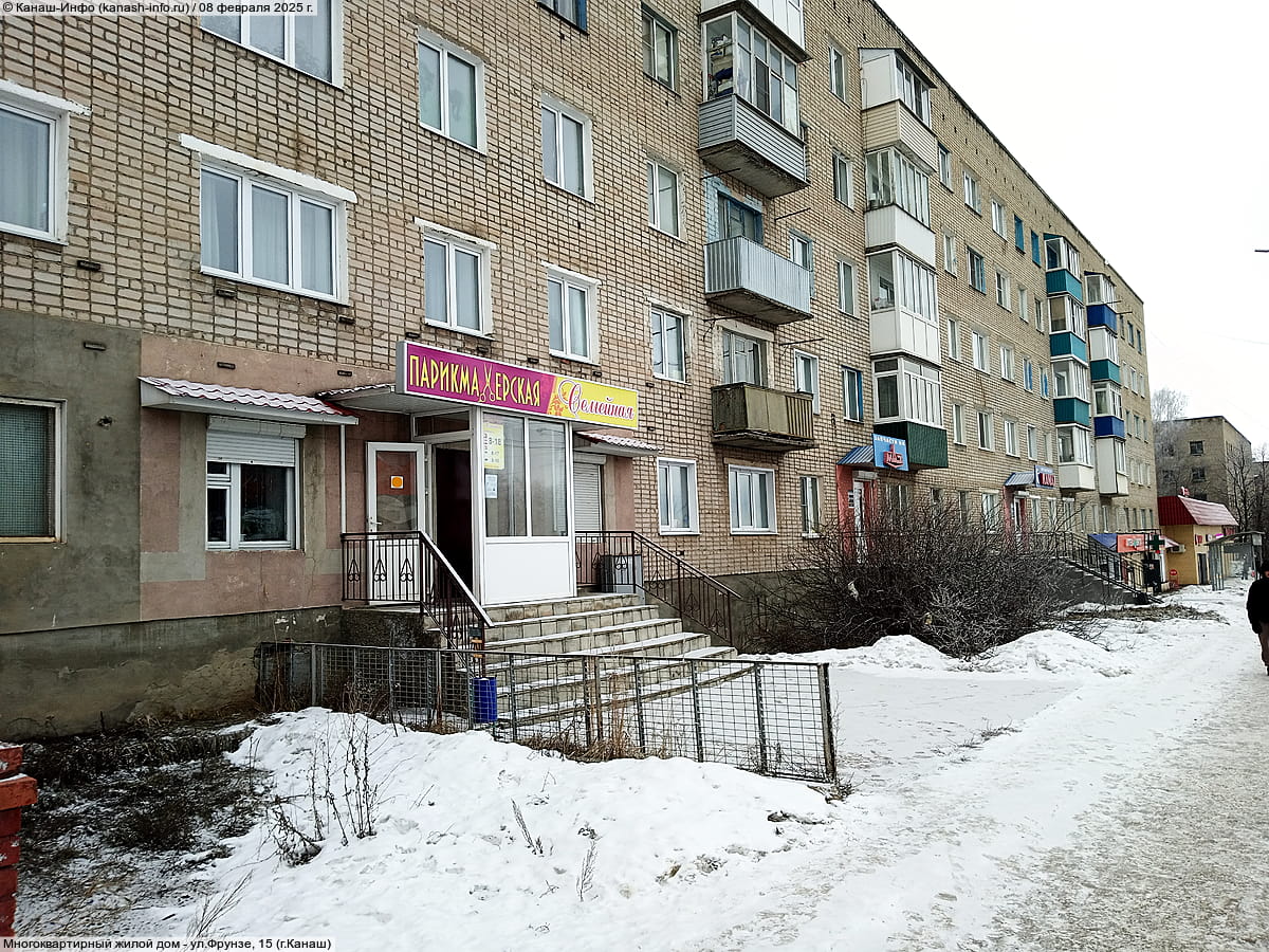 Многоквартирный жилой дом. 08 февраля 2025 (сб).