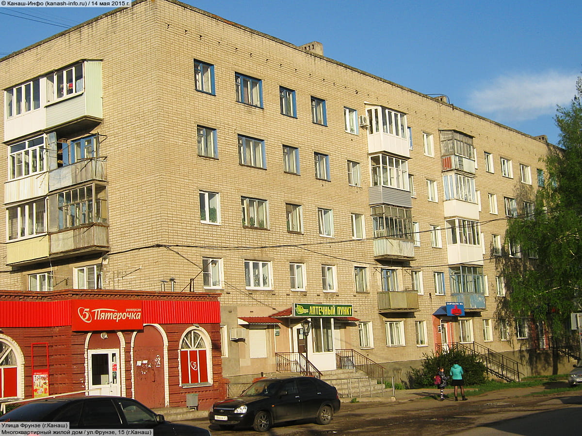 Многоквартирный жилой дом. 14 мая 2015 (чт).