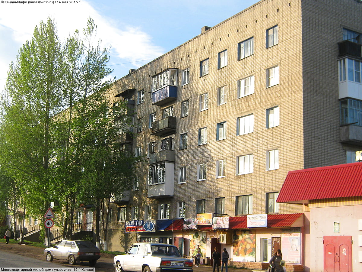 Многоквартирный жилой дом. 14 мая 2015 (чт).