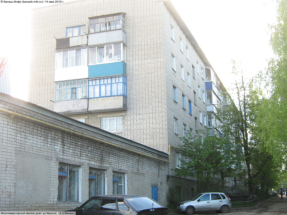 Многоквартирный жилой дом. 14 мая 2015 (чт).