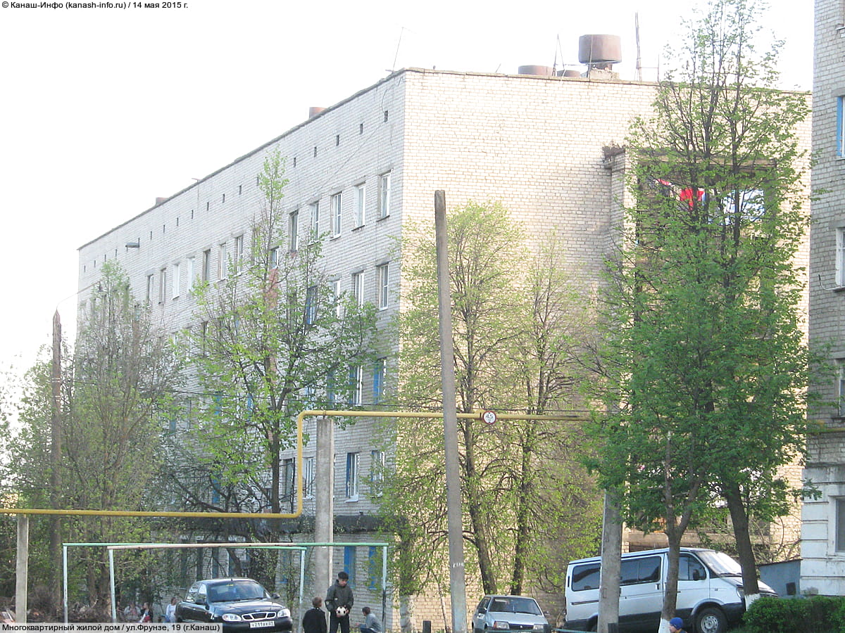 ул. Фрунзе, 19 (г. Канаш) - многоквартирный жилой дом.