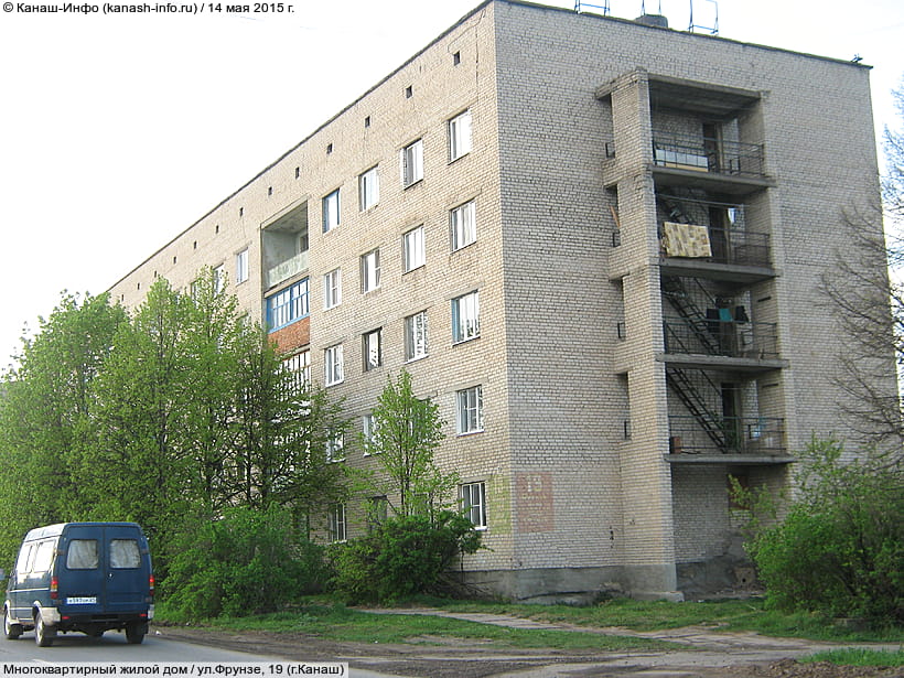 ул. Фрунзе, 19 (г. Канаш). 14 мая 2015 (чт).