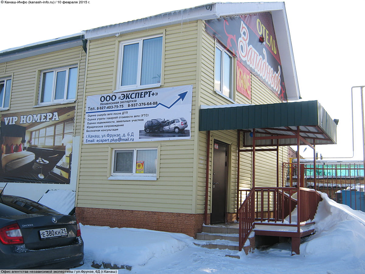 Офис агентства независимой экспертизы.