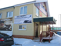 Офис агентства независимой экспертизы. 10 февраля 2015 (вт).