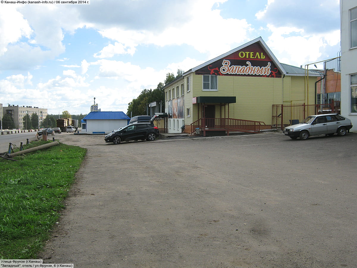 Улица Фрунзе (Канаш).