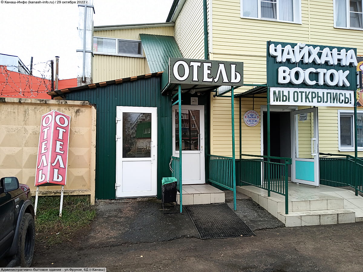 "Чайхана Восток", кафе.