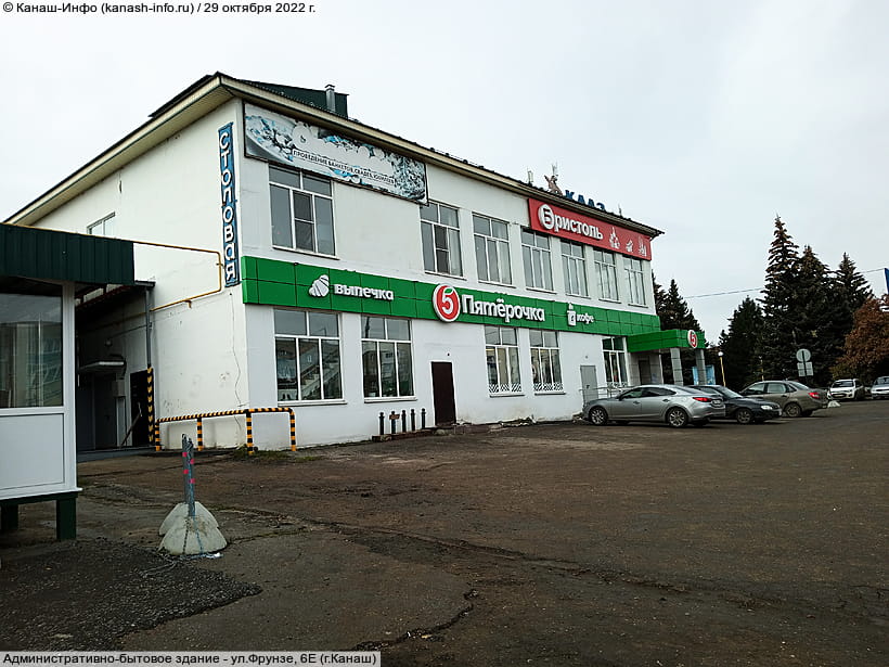 ул. Фрунзе, 6Е (г. Канаш). 29 октября 2022 (сб).