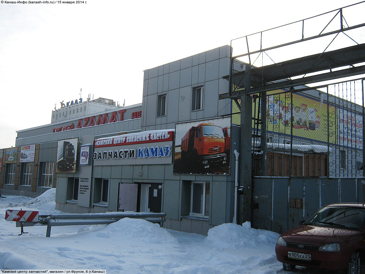 "Камский центр запчастей", магазин. 15 января 2014 (ср).