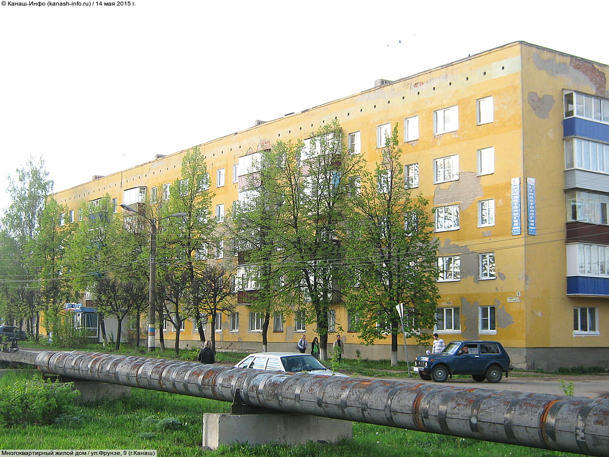ул. Фрунзе, 9 (г. Канаш) - многоквартирный жилой дом.
