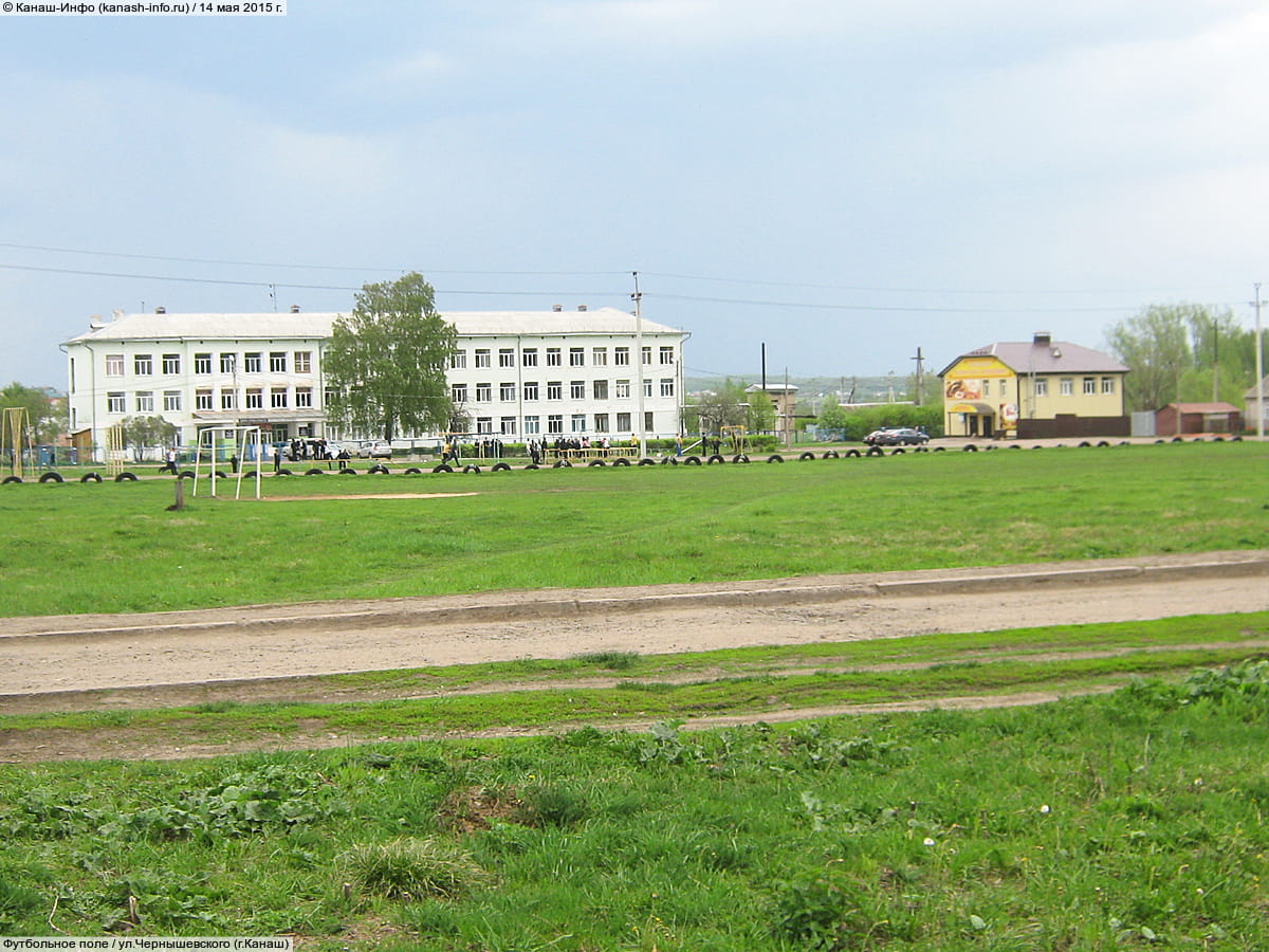 Футбольное поле. 14 мая 2015 (чт).