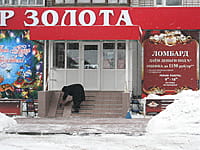"Гарант", ломбард. 13 января 2014 (пн).