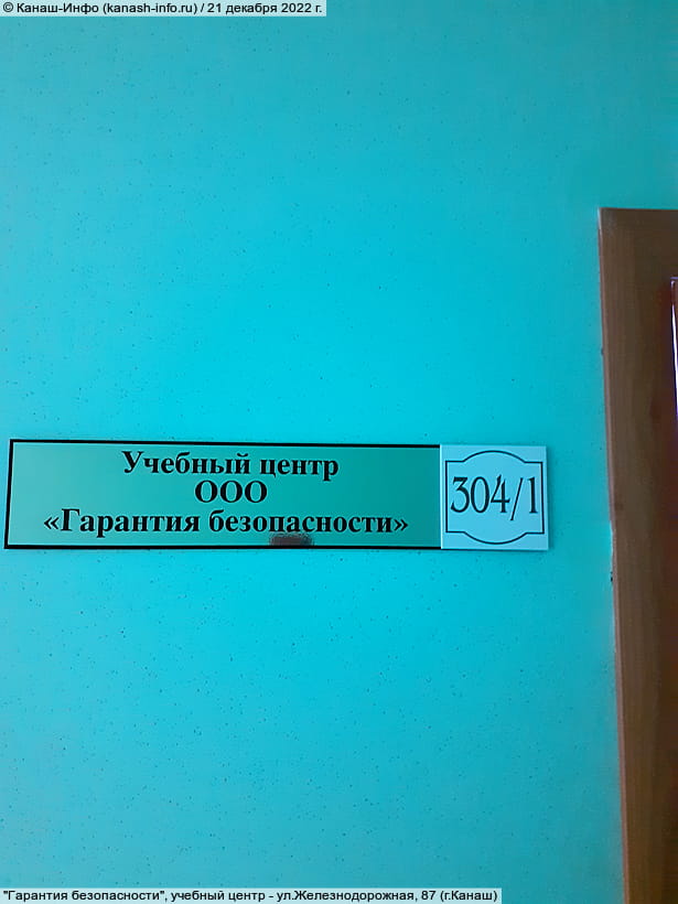 ул. Железнодорожная, 87 (г. Канаш). 21 декабря 2022 (ср).