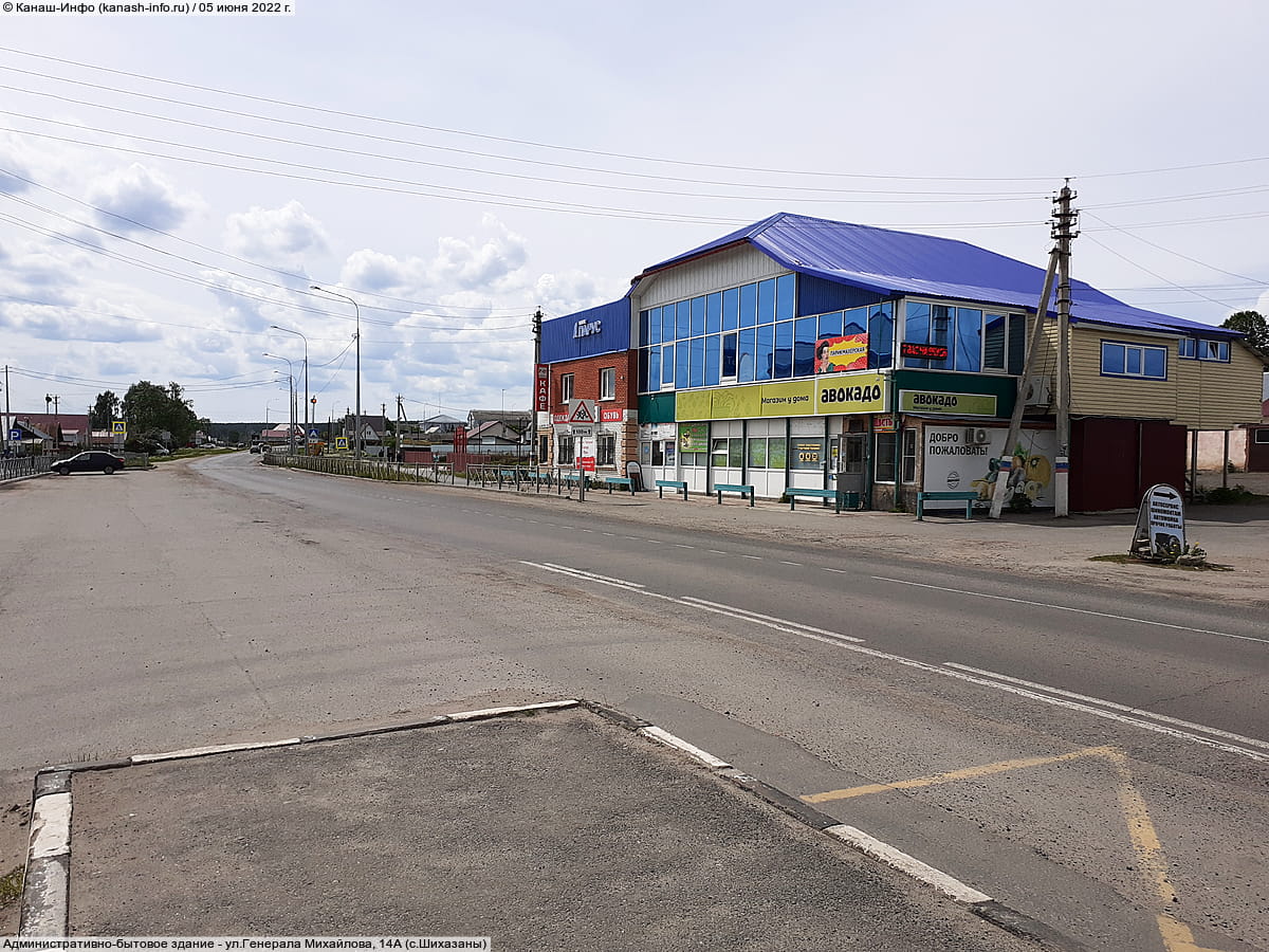 ул. Генерала Михайлова, 14А (с. Шихазаны) - административно-бытовое здание.