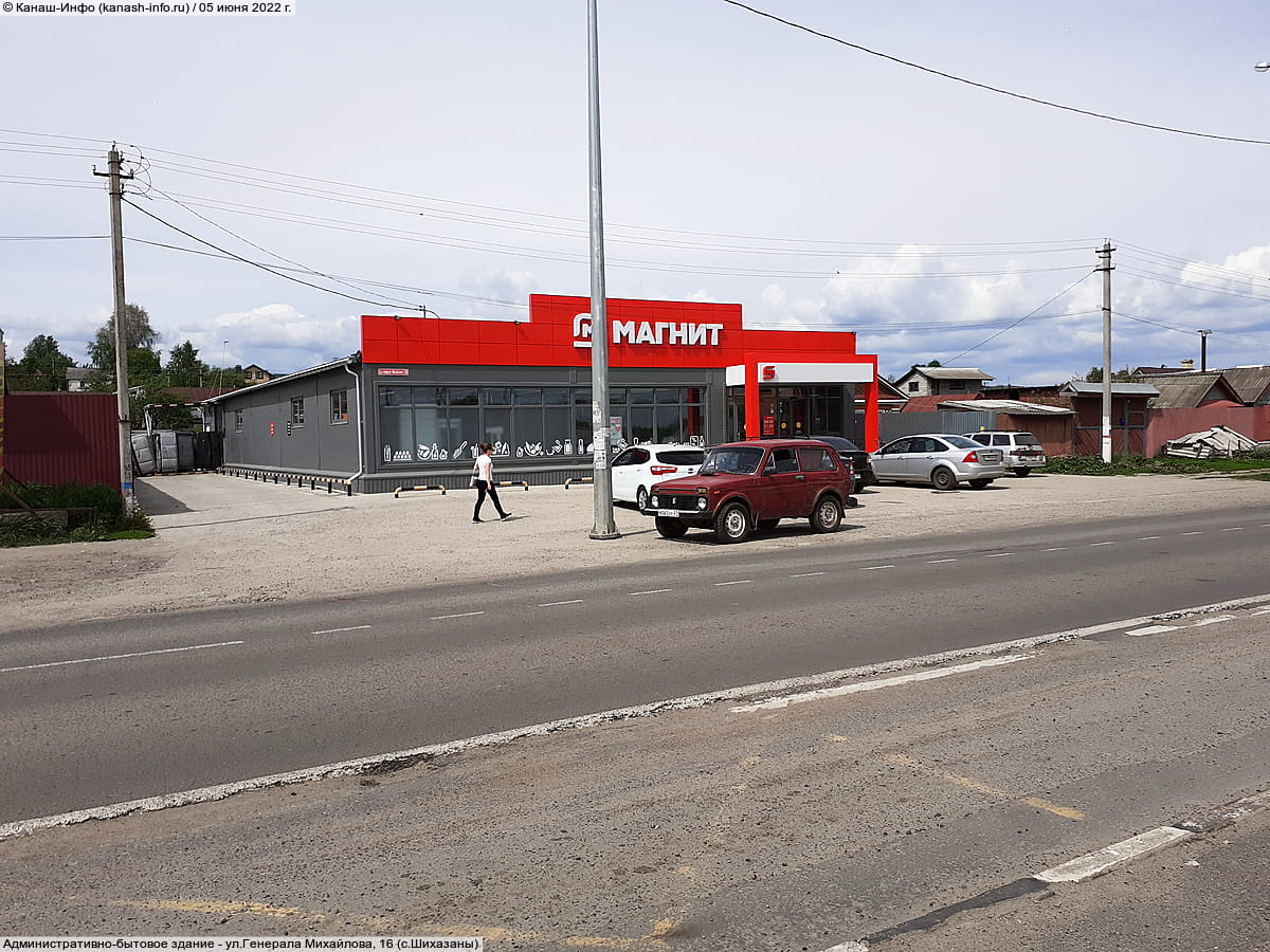 "Магнит", универсам.