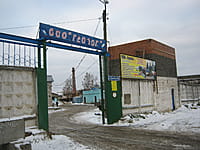"Геолог", ООО. 25 октября 2014 (сб).