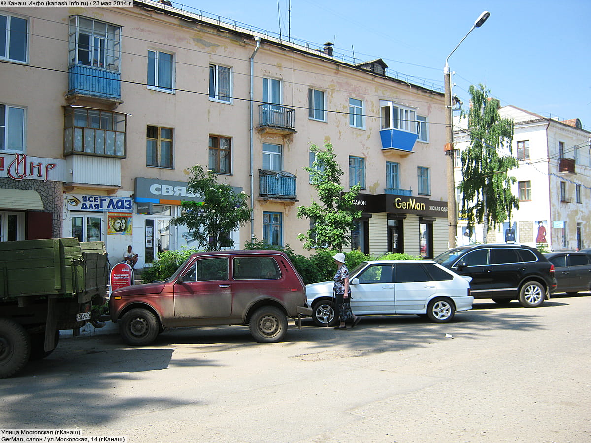 "Мясной мир", магазин. 23 мая 2014 (пт).