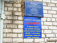 "Гламур", ателье-магазин. 14 мая 2015 (чт).