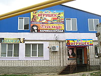 "Гламур", парикмахерская. 14 мая 2015 (чт).