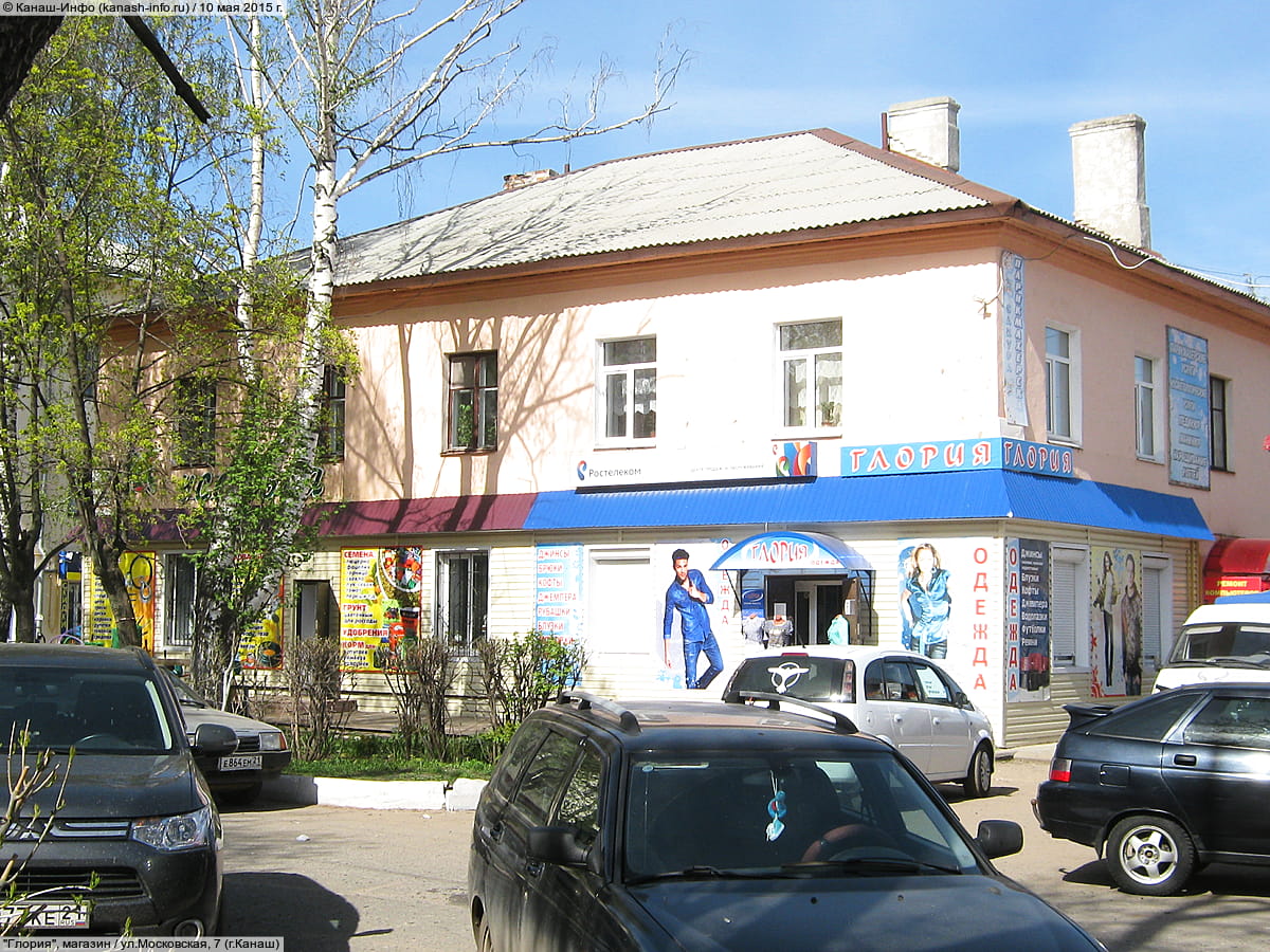 "Глория", магазин. 10 мая 2015 (вс).