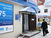 "Глория", магазин. 09 декабря 2013 (пн).