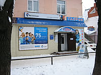 "Глория", магазин. 09 декабря 2013 (пн).