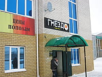 "Гнездо", кафе-бар. 03 января 2015 (сб).