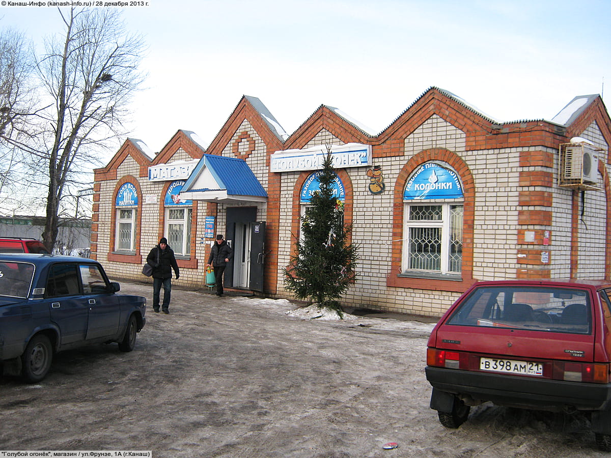 "Голубой огонёк", магазин. 28 декабря 2013 (сб).