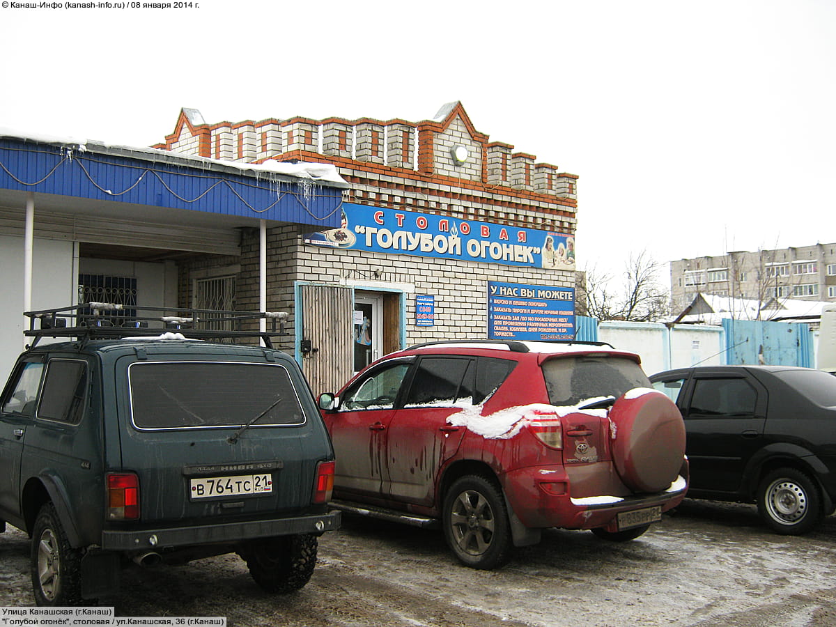 "Голубой огонёк", столовая. 08 января 2014 (ср).