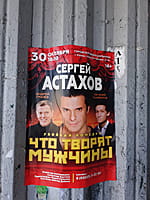 Городской Дворец культуры. 08 сентября 2024 (вс).