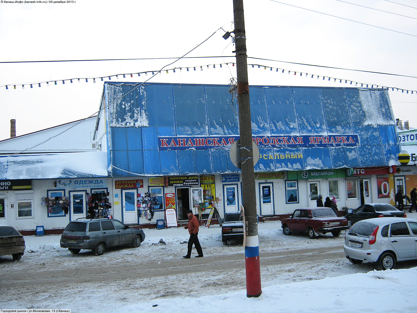 Канашская городская ярмарка московская ул 13 фото Канашская ярмарка