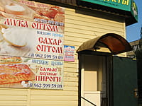 "Горячий хлеб", магазин. 15 мая 2015 (пт).