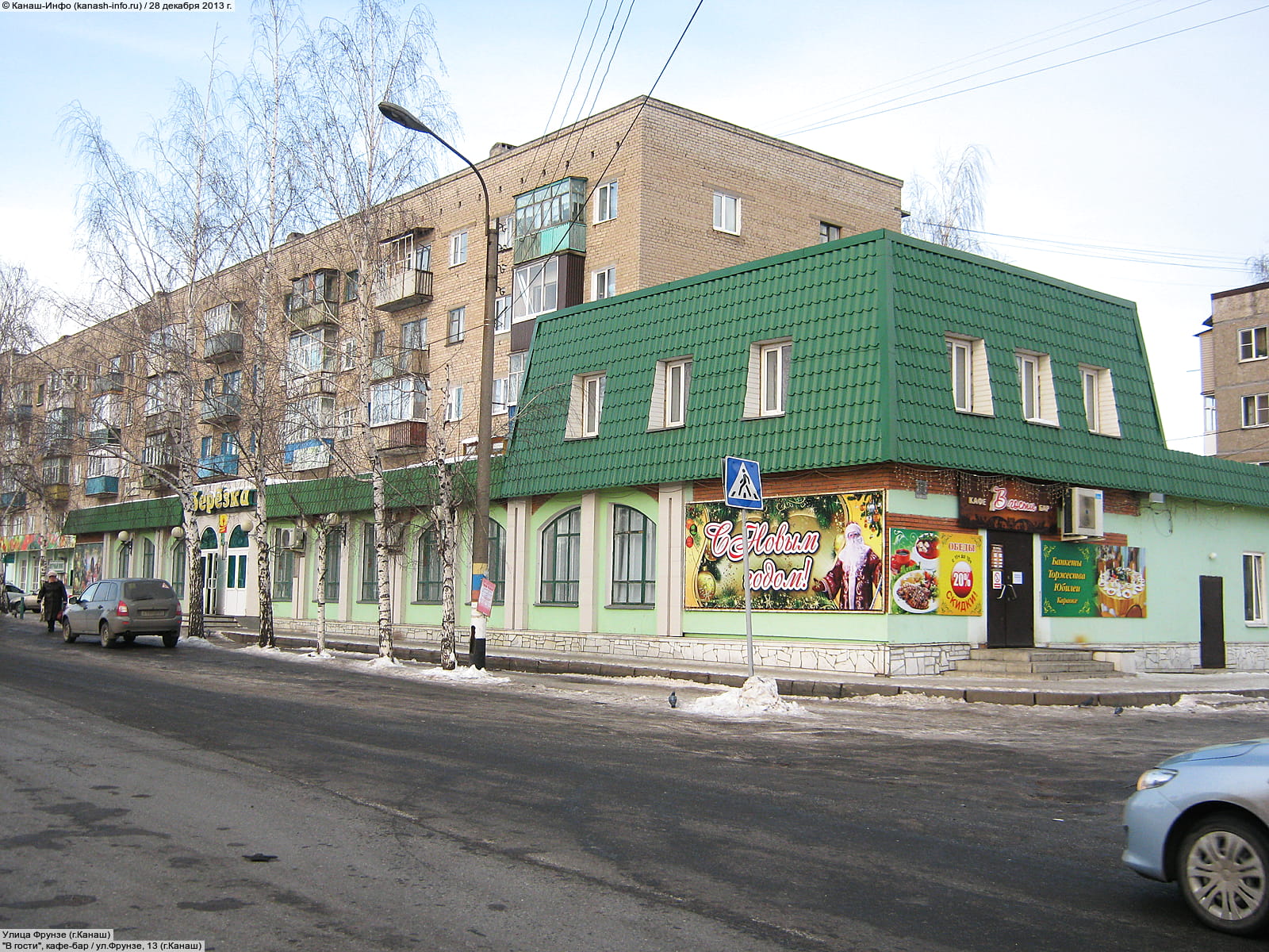 Канаш улица Фрунзе 13
