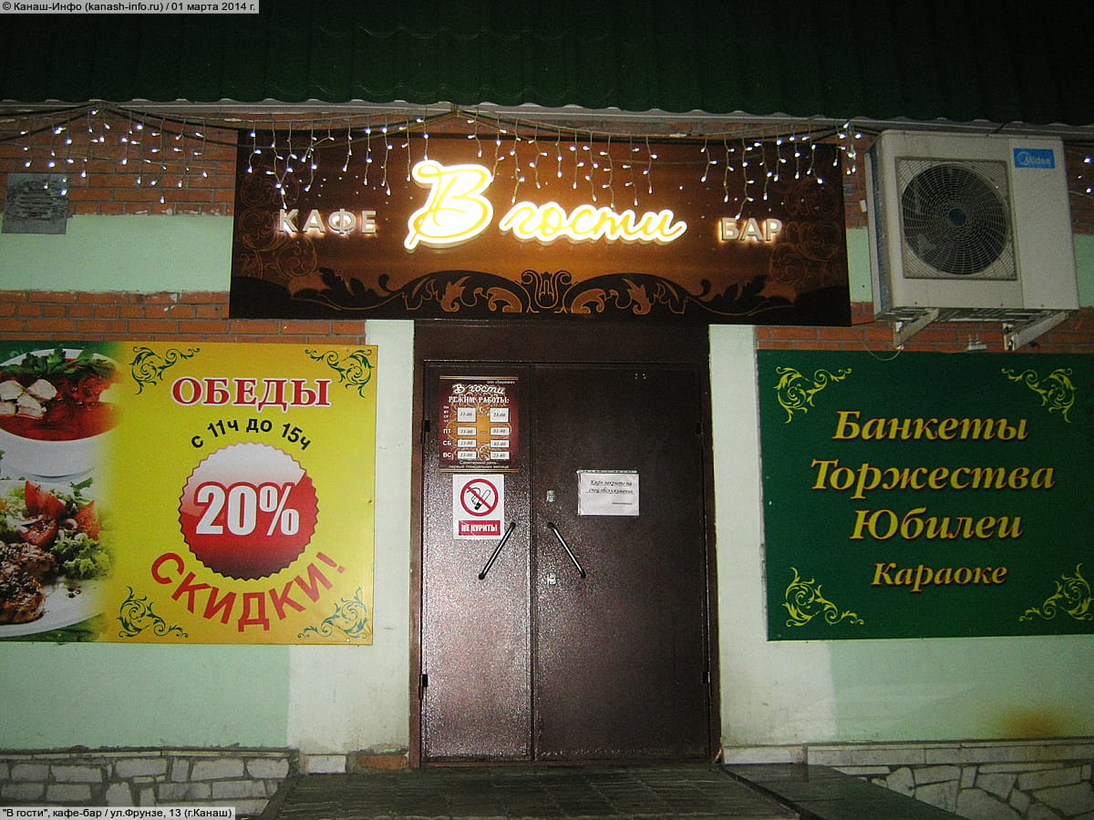 "Наш бар", кафе - Канаш, Ленина, 47