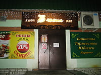 "В гости", кафе-бар. 01 марта 2014 (сб).