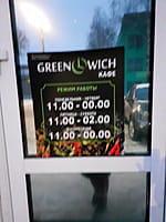 GreehWich, кафе. 27 декабря 2022 (вт).
